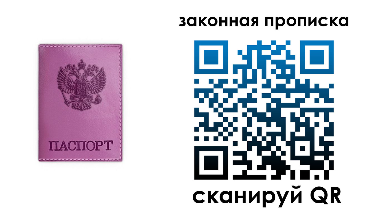 временная регистрация недорого в Старой Купавне