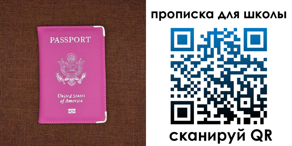 временная регистрация недорого в Старой Купавне
