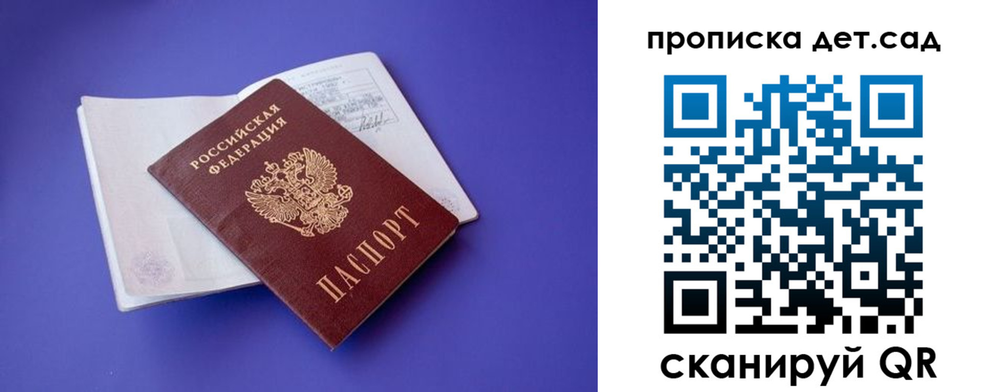 регистрация для школы в Старой Купавне